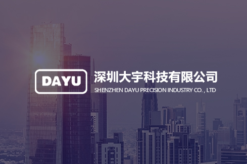 凯里建站-深圳大宇科技有限公司