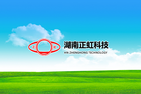 施秉建站-湖南正虹科技
