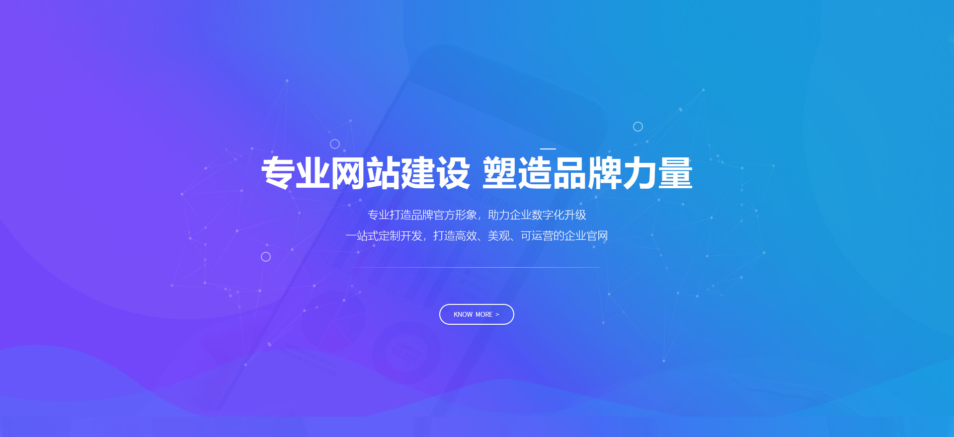 榕江建站-专业网站建设 塑造品牌力量